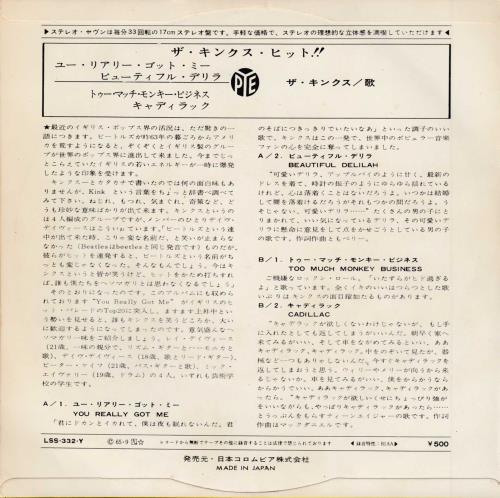 The Kinks / Kinksize Hits UK盤7\"EP The Kinks – Kinksize Hits – Vinyl (7